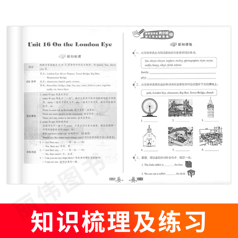 新概念青少版 1B 单元同步快乐练 [正版]外研社青少版新概念英语单元同步快乐练1B辅导讲练测新概念英语青少版1b单元测高清大图
