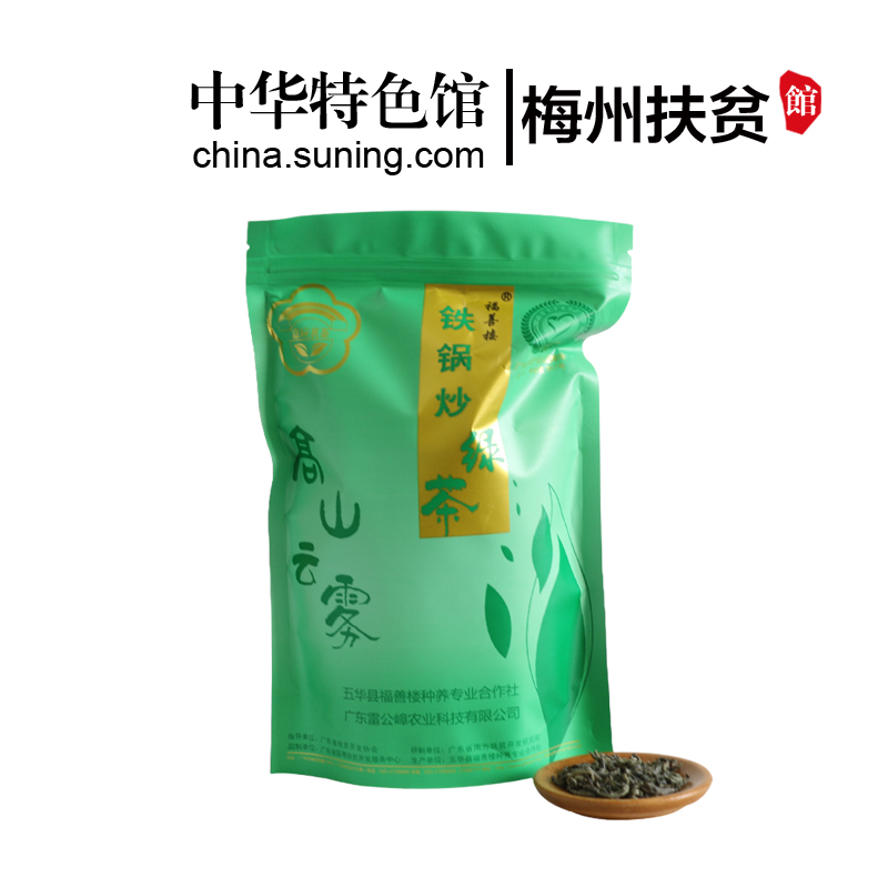 [梅州助农馆]福善楼 铁锅炒绿茶 锅炒手工茶 简易包装 250g/袋