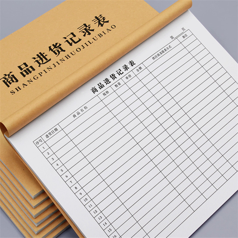 商品进货记录本出入库本库存笔记本登记本通用仓库存出货库存盘点入库出库单 4439 收支明细 (5本装)