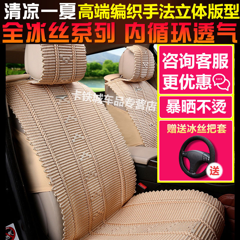 夏季全冰丝凉垫子汽车坐垫大众途观荣威RX5现代全新途胜奇瑞瑞虎3