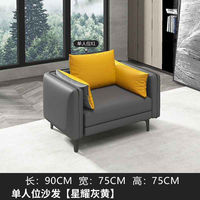 三金鑫 办公室沙发茶几组合套装简约会客接待商务服装店休息区沙发 单人位灰黄90X75X75CM