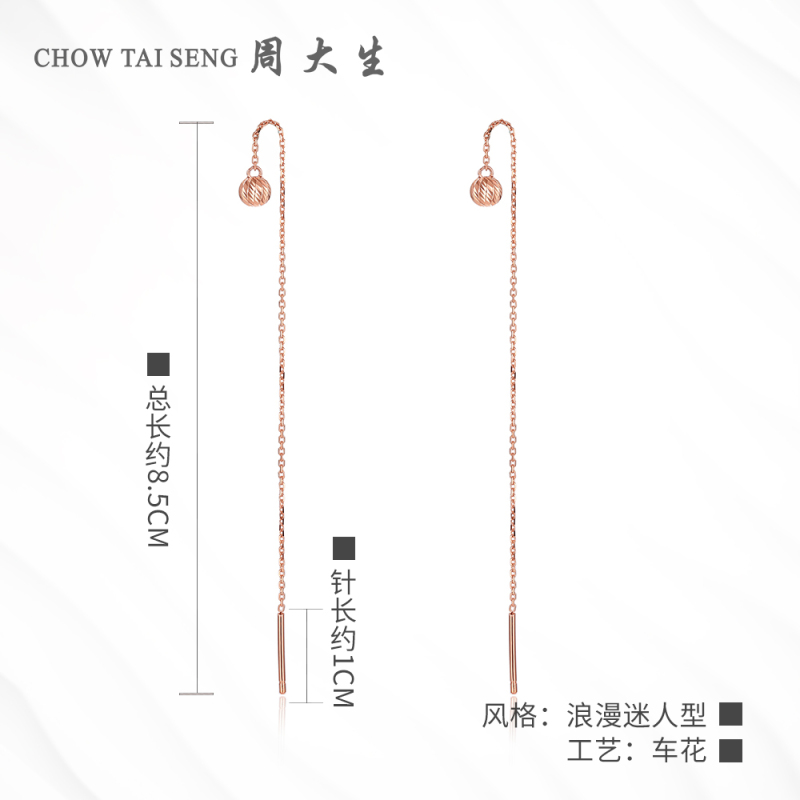 周大生18k金耳钉女款AU750新品圆球车花耳线正品送女友玫瑰金耳饰