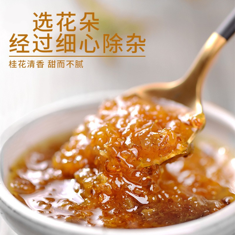 晋唐 云峰糖桂花300g*2瓶