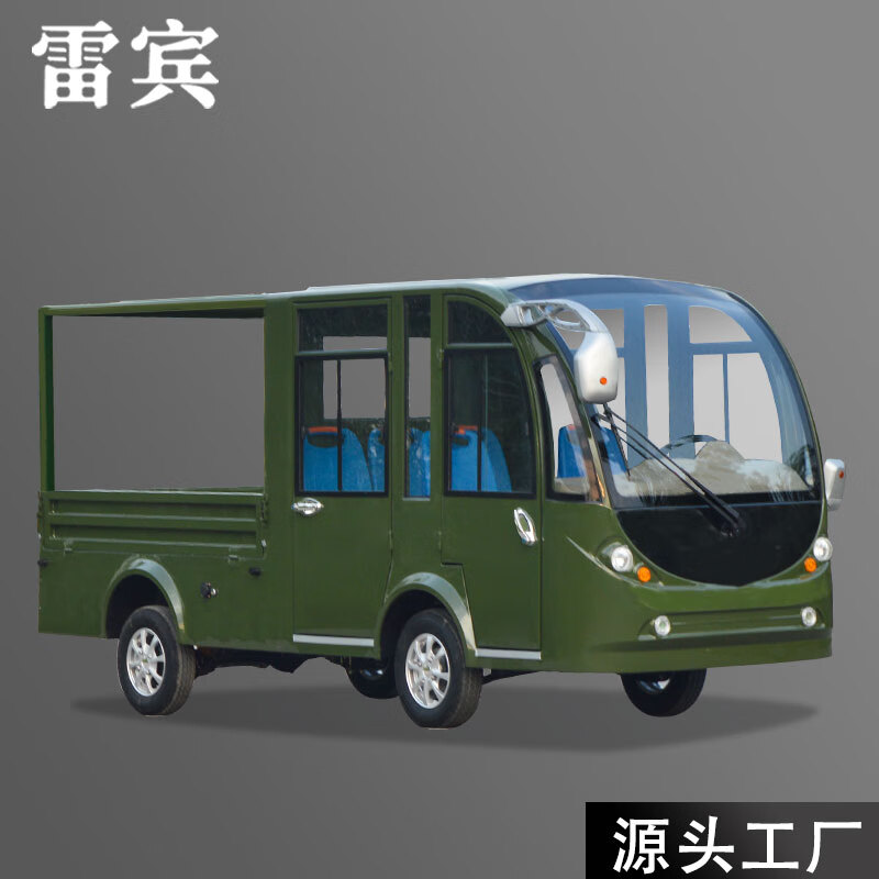 雷宾电动观光车四轮迷彩色游览车机场接待保安巡逻车14座72V颜色可定做 双排5座智享版 72V