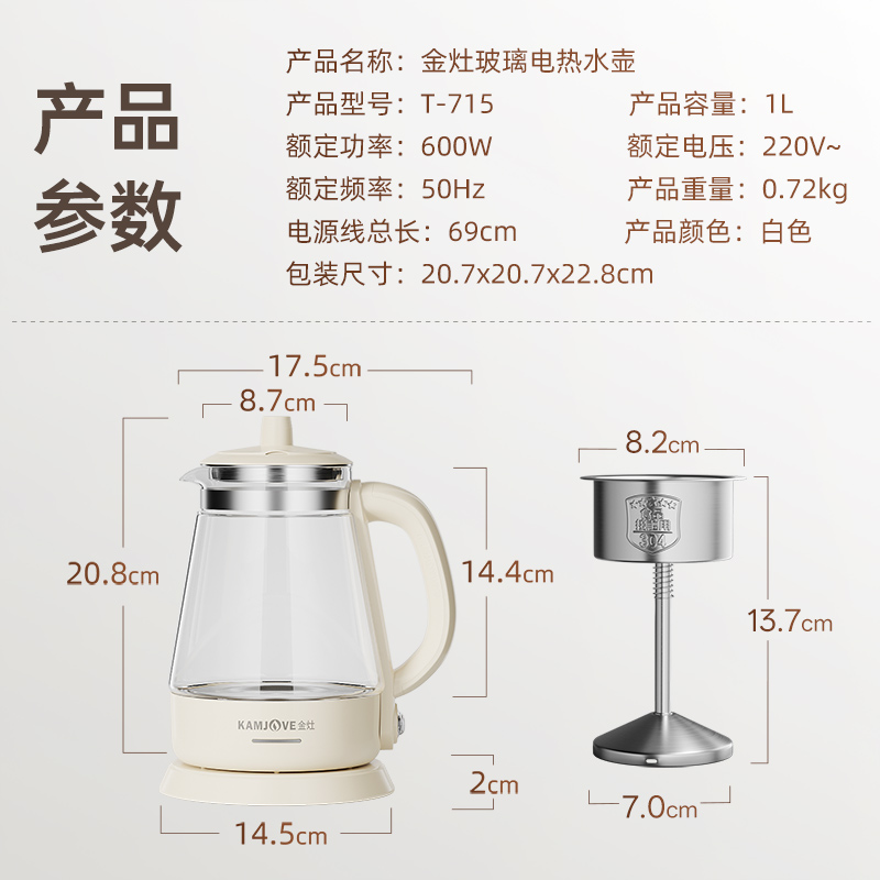 金灶T-715玻璃烧水壶家用电水壶喷淋式煮茶器蒸茶壶小型电热水壶高清大图