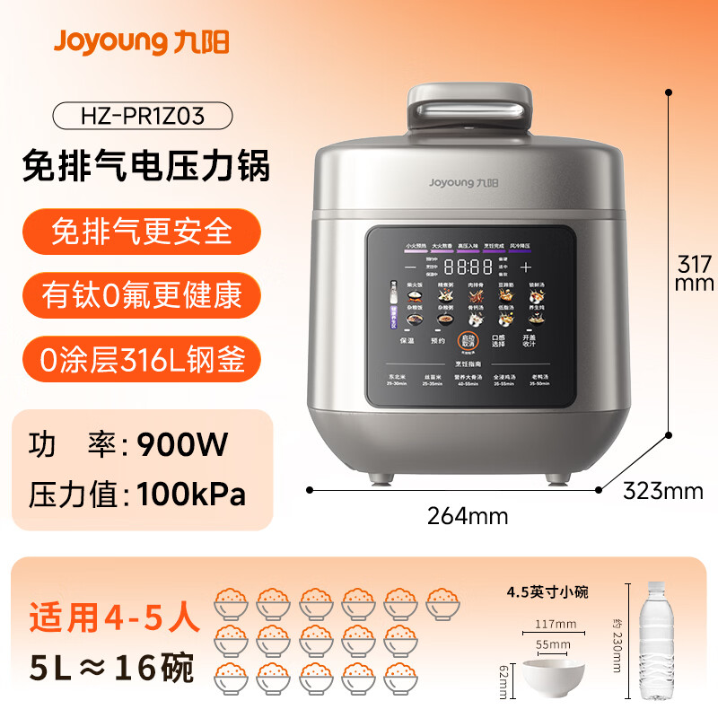 九阳(Joyoung)免排气有钛0氟珐琅电压力锅5L双胆0涂层316L钢釜智能预约家用电饭煲高压锅HZ-PR1Z03高清大图