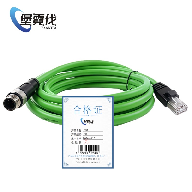 堡霓伐 转接线 2米 根高清大图