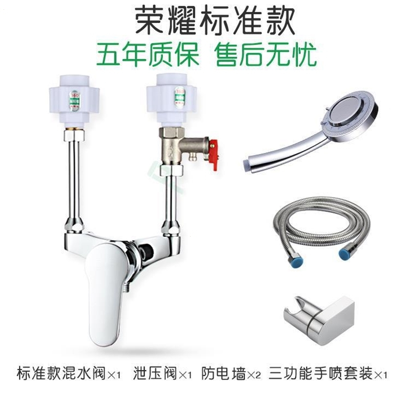 电热水器混水阀明装冷热开关配件U型 淋浴混合阀门水龙头