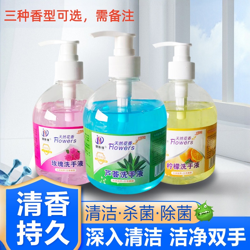 洗手液青柠味500g/瓶*10瓶(香型也可备注)高清大图