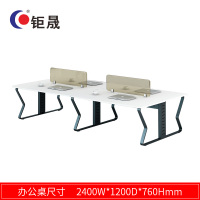 钜晟 办公桌钢架屏风桌2.4米四人位职员桌电脑桌JS-GZ2404C