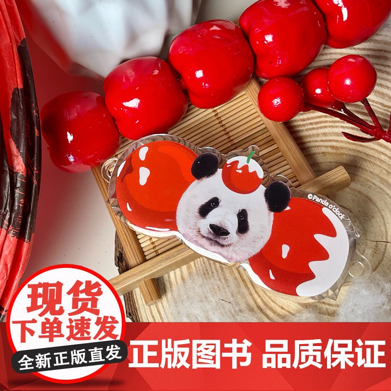 熊猫糖葫芦手机背夹 萌兰手机背夹 福禄临门 | Panda oclock高清大图