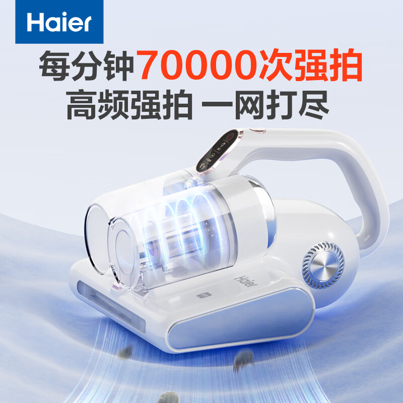 海尔(haier)除螨仪双杯尘螨分离家用床上除螨虫紫外线杀菌大吸力吸尘神器7万次拍打CX5W
