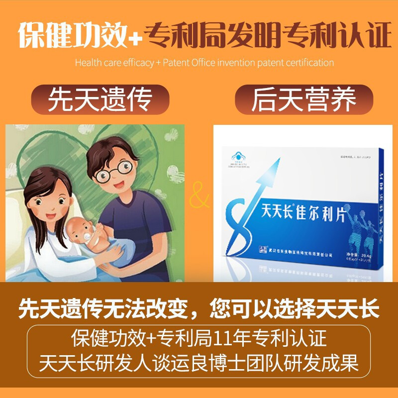 天天长牌佳尔利片5盒男女成人青少年儿童学生小孩子赖氨酸片碳酸钙促进骨骼生长成长发育生长素钙片营养保健品可搭增高长高个子药