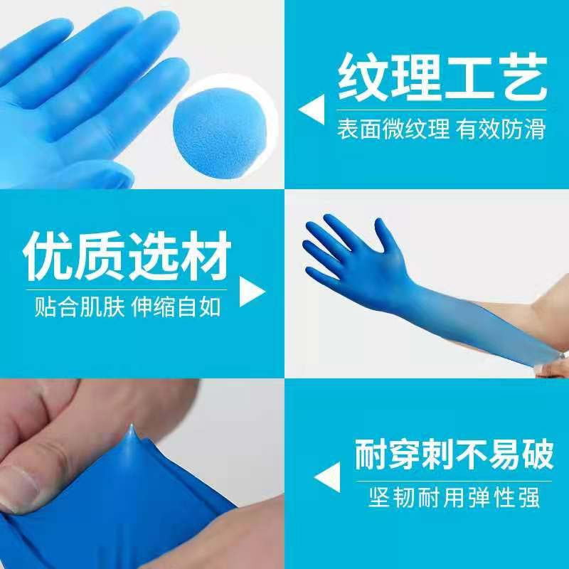 一次性手套乳胶加厚丁腈橡胶手套 100只