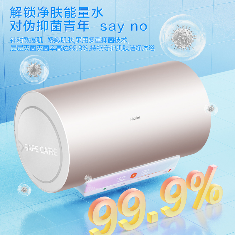 [新品]海尔(Haier)60升电热水器 3.3KW变频速热 镁棒免更换内胆免清洗 EC6002-Sense7金U1