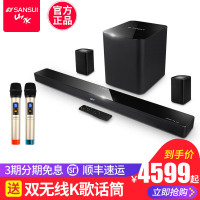 Sansui/山水 95E电视音响回音壁5.1全景声家庭影院音响套装电视音箱客厅环绕杜比影院壁挂音响双话筒