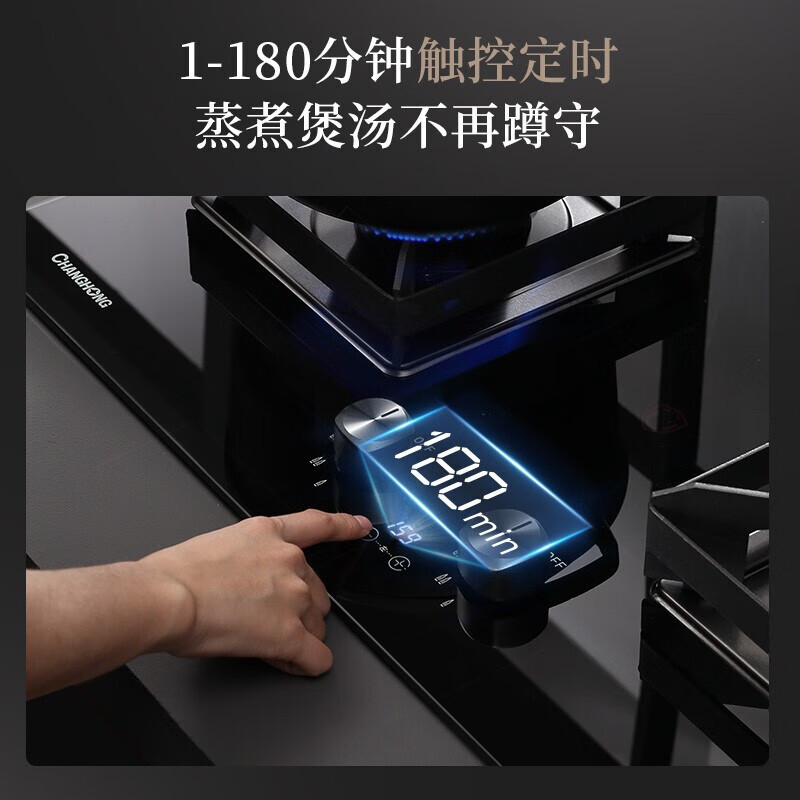 长虹 CHANGHONG 燃气灶具双灶台嵌两用5.2kw大火力猛火灶钢化玻璃 一级能效JZY-C06 液化气