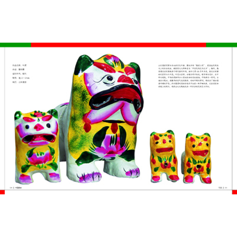 醉染图书图说中国非物质文化遗产--中国玩具97875394595高清大图