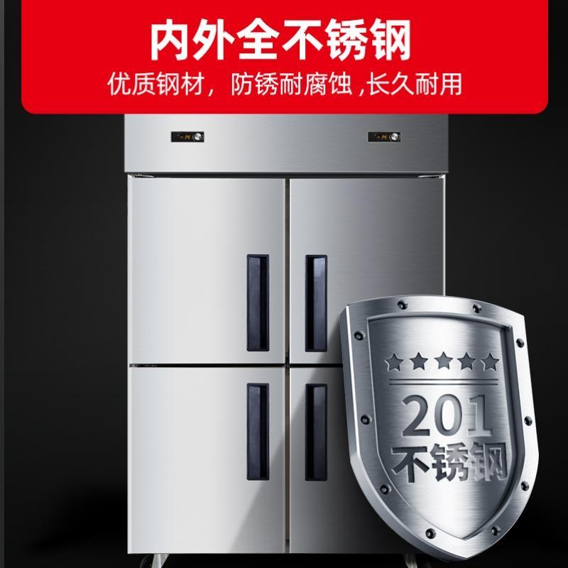 星星(XINGX)四门厨房全铜管冰柜 立式商用保鲜冷柜 单温冷冻不锈钢冰箱 BD-860YA