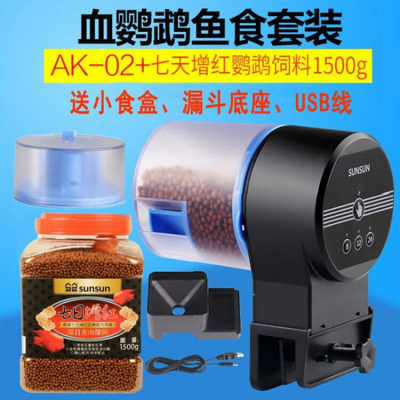 自动喂食器鱼缸锦鲤金鱼小型投食器水族箱智能定时自动喂鱼器