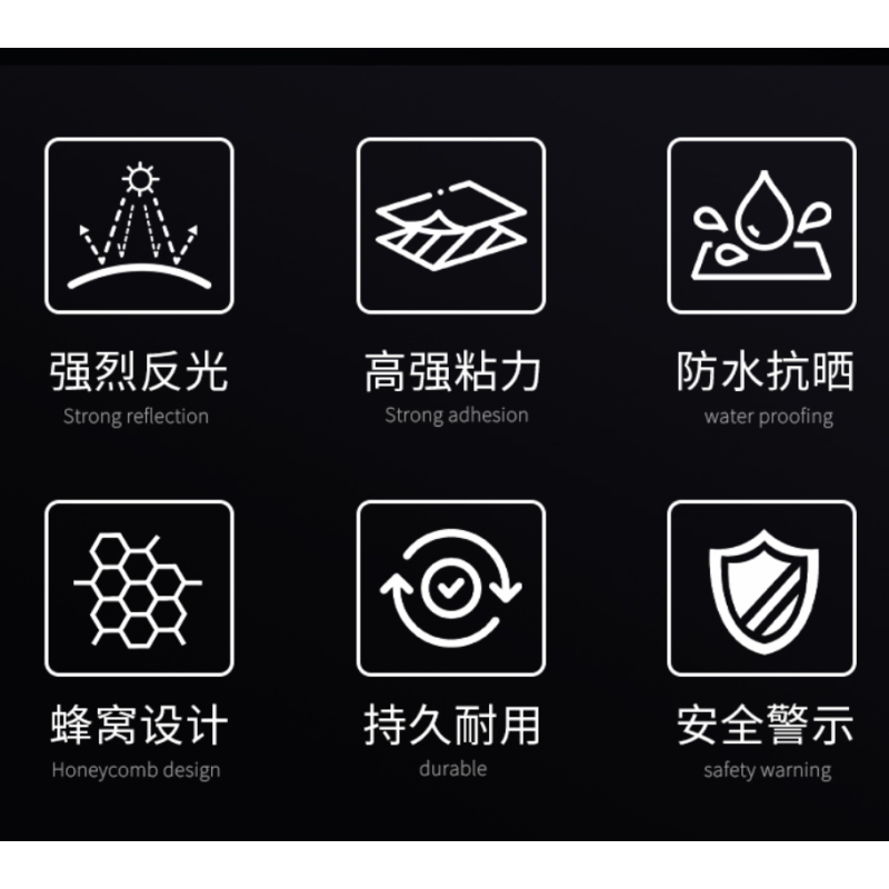 众恒丰-反光膜-100*70mm普通/张