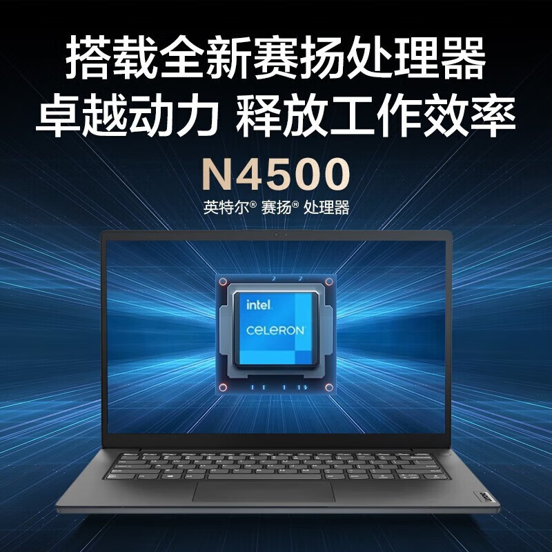 联想笔记本电脑扬天V15 15.6英寸商务轻薄便携时尚家用学生学习娱乐办公本(N4500 16G 1T 高清屏)