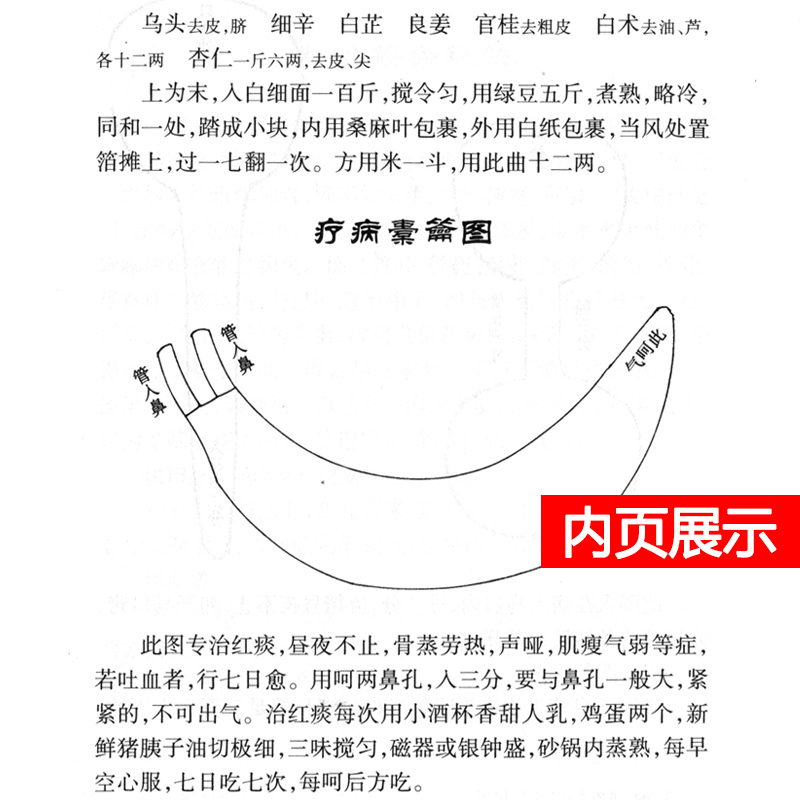 [正版]精装 寿世保元 中医古籍整理丛书重刊明龚廷撰著鲁兆麟校注内府之珍藏方外异人之秘传中医临床各科效方人民卫生出版社高清大图