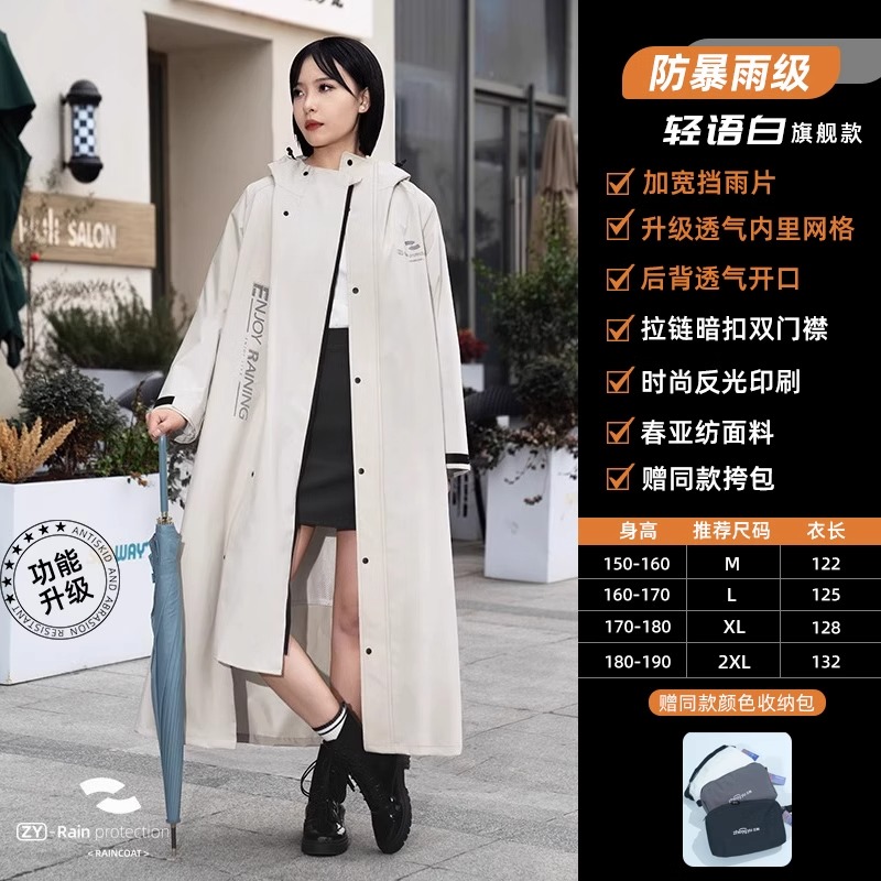 正雨雨衣女长款全身防暴雨单人一体式男款外穿连体防雨服雨披9063 轻语白旗舰款【加宽挡雨片+升级透气内里】 M