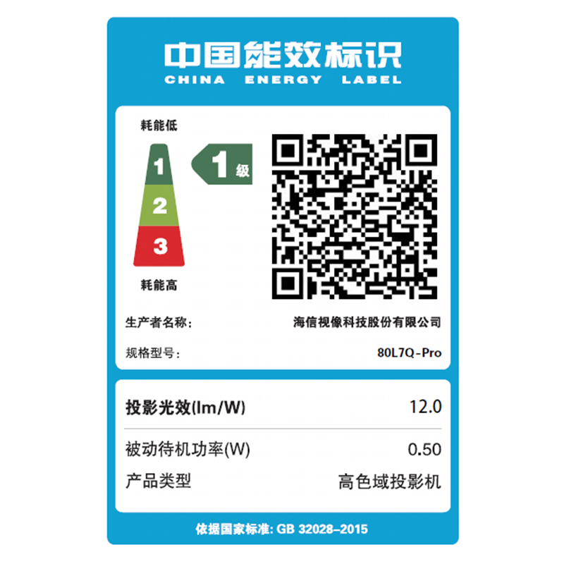海信激光电视星光S1 80L7Q-PRO(主机)+H80KN(屏幕)高清大图