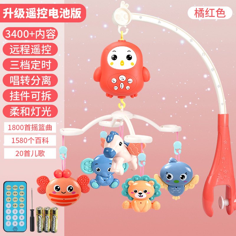 婴儿挂式床铃玩具宝宝音乐旋转摇铃0-3个月6床头铃悬挂式 升级遥控电池版-橘红[3400+内容]