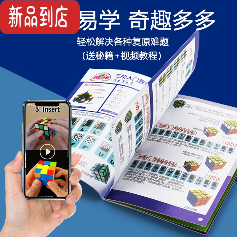 真智力魔方套装全套初学者二三阶四五阶顺滑魔方儿童益智比赛专用玩具 传奇2阶+3阶(送底座+教程) 其他