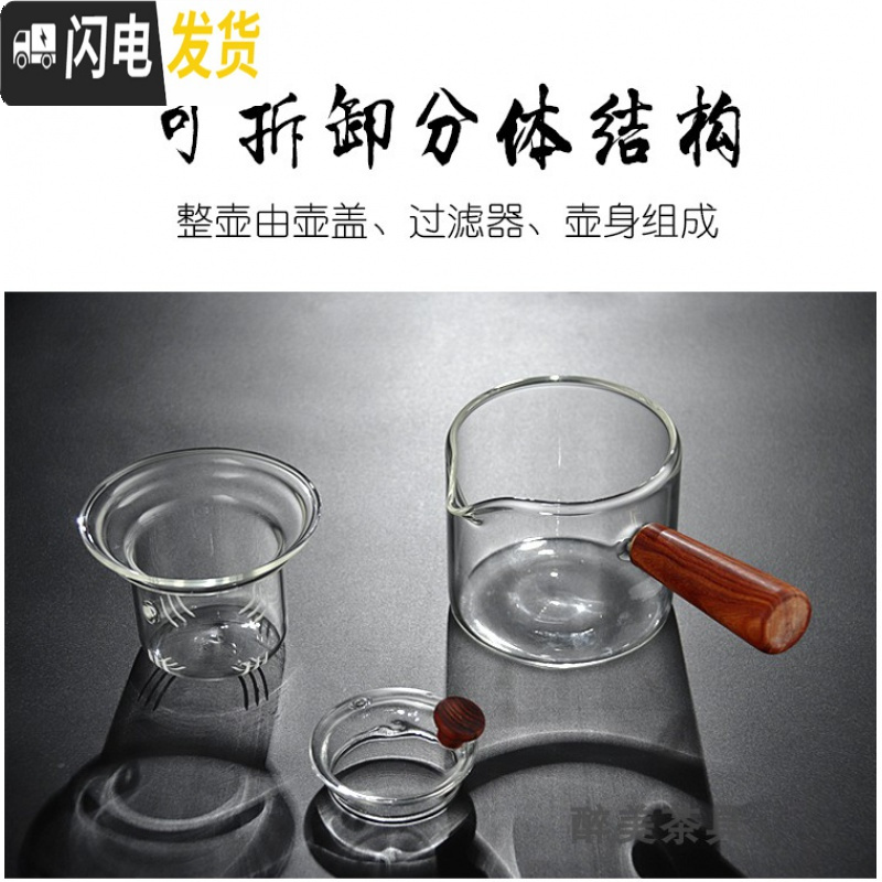 三维工匠玻璃茶壶可高温侧把玻璃茶器木把蒸煮茶壶侧把电陶炉煮茶壶日式壶 500侧把壶+6个直杯+电陶炉茶具高清大图