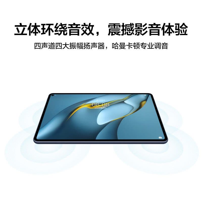 华为HUAWEI MatePad Pro 10.8英寸 2021款 8+128GB WiFi 贝母白 平板电脑 绚丽全面屏 鸿蒙HarmonyOS 影音娱乐学习办公平板图片