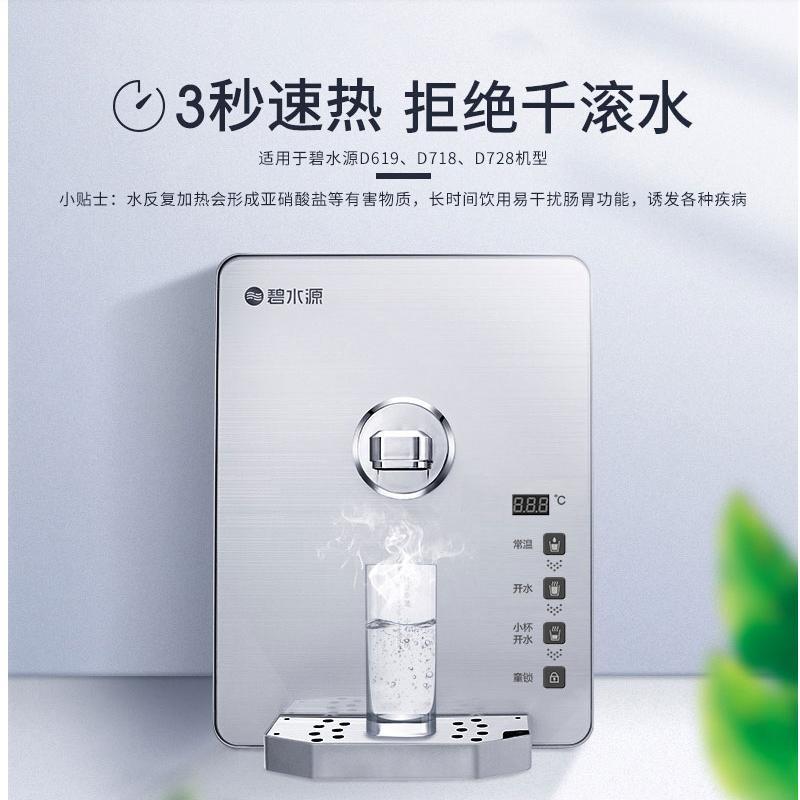 碧水源(Originwater)管线机 3秒速热 壁挂即热式饮水机YR631
