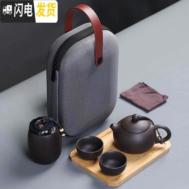 三维工匠旅行茶具套装便携包快客杯一壶二杯紫砂功夫旅游茶壶礼品OGO订制 一壶二杯+茶叶罐+旅行包高清大图