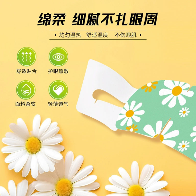 海氏海诺 10片独立装洋甘菊香蒸汽眼罩草本花香缓解眼疲劳干涩自发热护眼贴蒸汽护眼罩高清大图