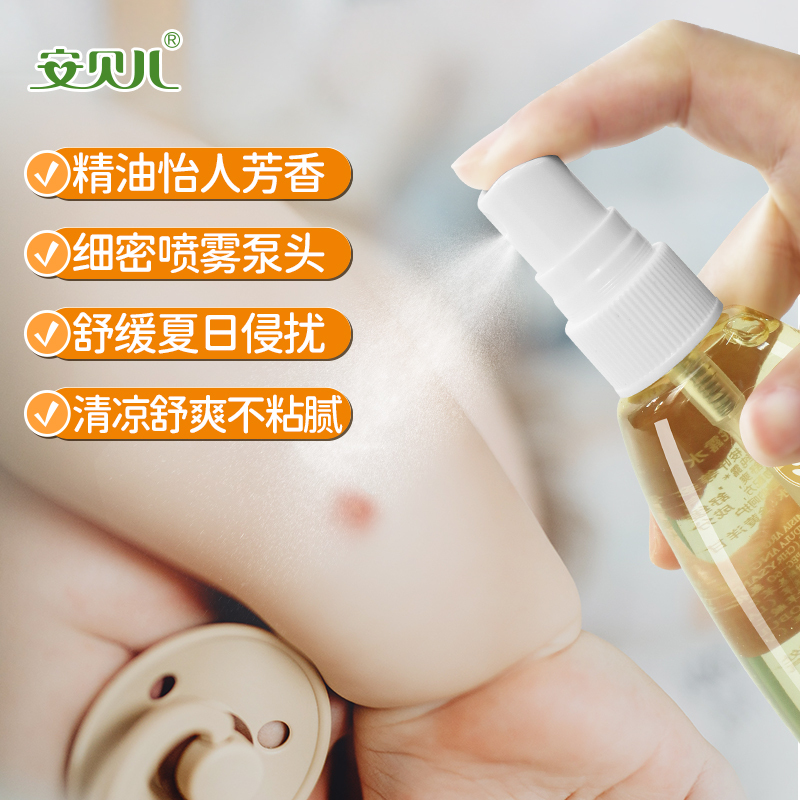 安贝儿精油花露水儿童舒痒金水宝宝止痒喷雾188ml