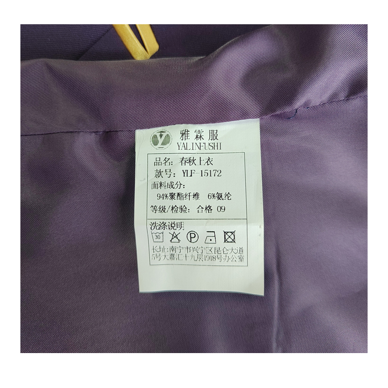 雅霖服 春秋上衣YLF-15172 件高清大图