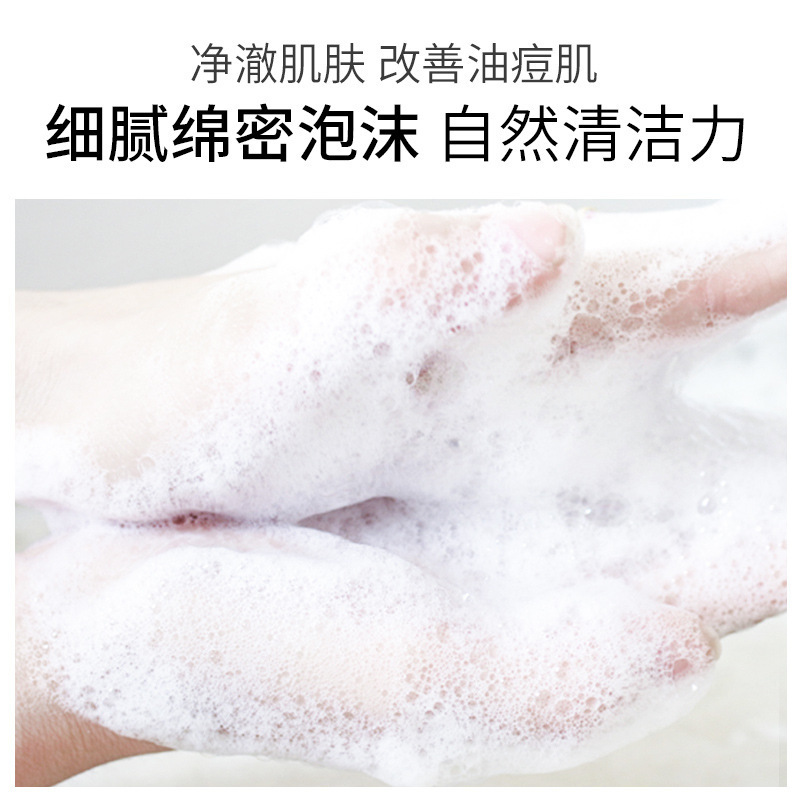 德德维芙水杨酸洁面乳有效平衡油脂控痘平衡水油水杨酸洗面奶一支装