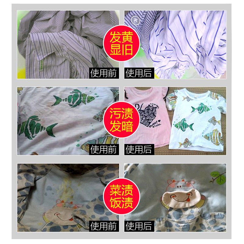 彩漂剂【一漂即白】彩色衣服漂白剂白色衣服彩色漂白液漂白粉去 20包（强效去污/增白）