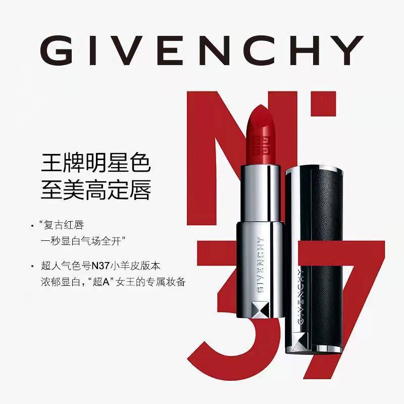 纪梵希(GIVENCHY)高定香榭红小羊皮 口红 N37#蓝调正红色 不易脱妆 哑光高级显色唇膏3.4g