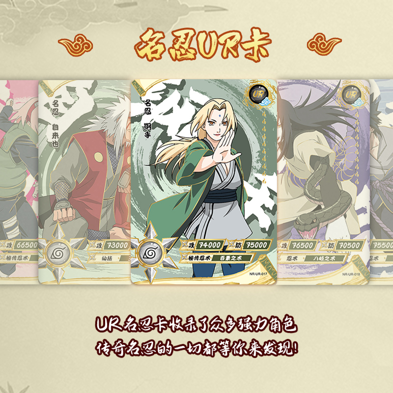 火影忍者卡片正版兵之章斗之章临之章UR卡SSR传承典藏卡TR周边玩具全套TGR卡牌 兵之章7弹整盒30包高清大图