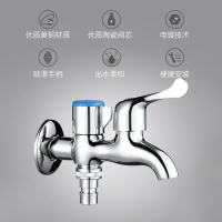 JOMOO九牧全铜厨房卫浴洗衣机水龙头4分快开加长双用一进二出拖把池通用水龙头7801