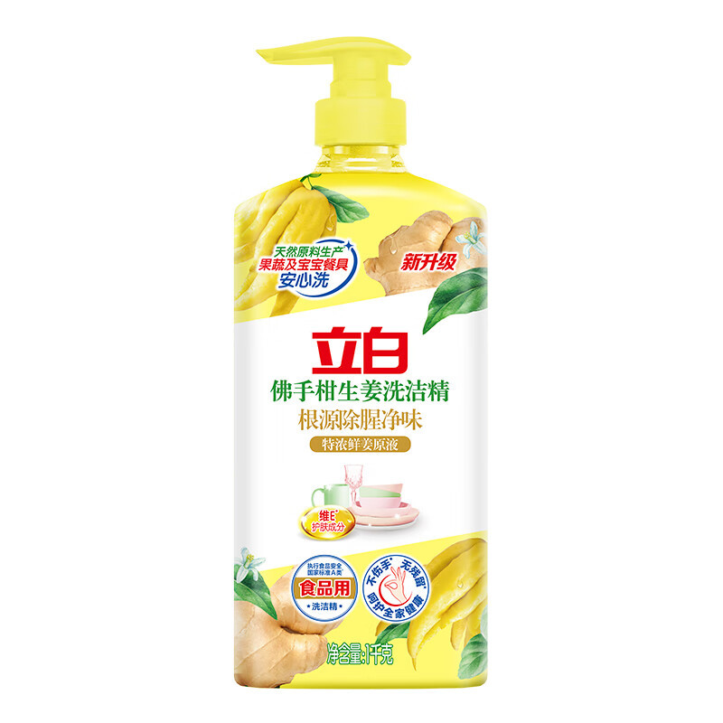立白佛手柑生姜洗洁精1kg*1瓶