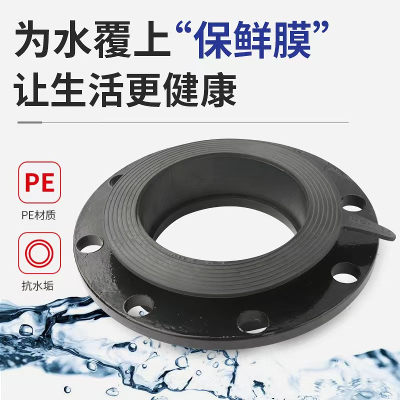 盛京联硕 PE法兰国标PE对接式成套法兰 PE250对接式(根+法兰+垫)套