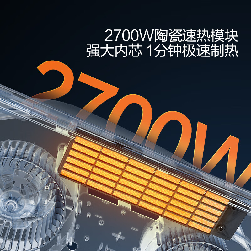 海尔智能风暖浴霸双核强暖排气扇照明一体浴室暖风机V7U1