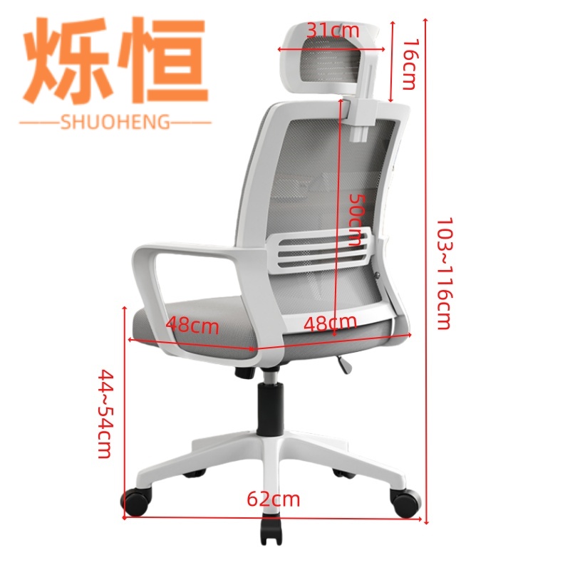 烁恒办公椅22高清大图