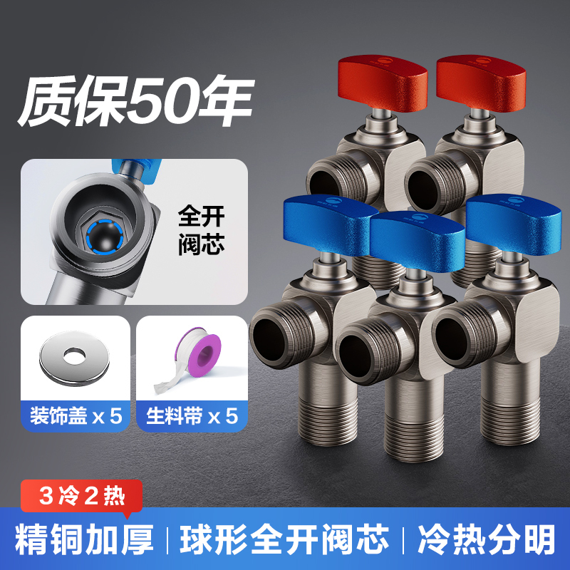 雨虹飞鱼球阀全铜角阀全开大流量燃气热水器专用直通开关阀马桶水阀