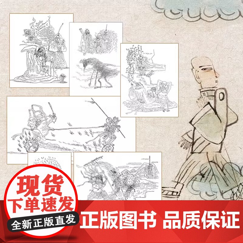 长安的荔枝+太白金星有点烦 赠创意插画+荔枝转运图 马伯庸见微系列 大医长安十二时辰显微镜下的大明风起陇西 中国历史小说高清大图