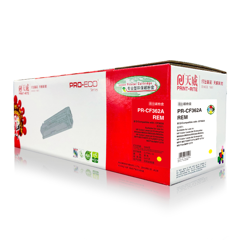 天威 HP-M552/M553 CF360A/CF361A/CF362A/CF363A 四色硒鼓 专业装 带芯片-原彩版